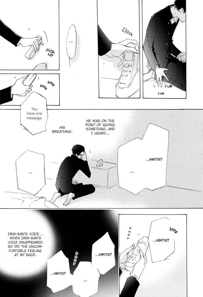 Page 15 Chapter 3 Kikoenai Koe