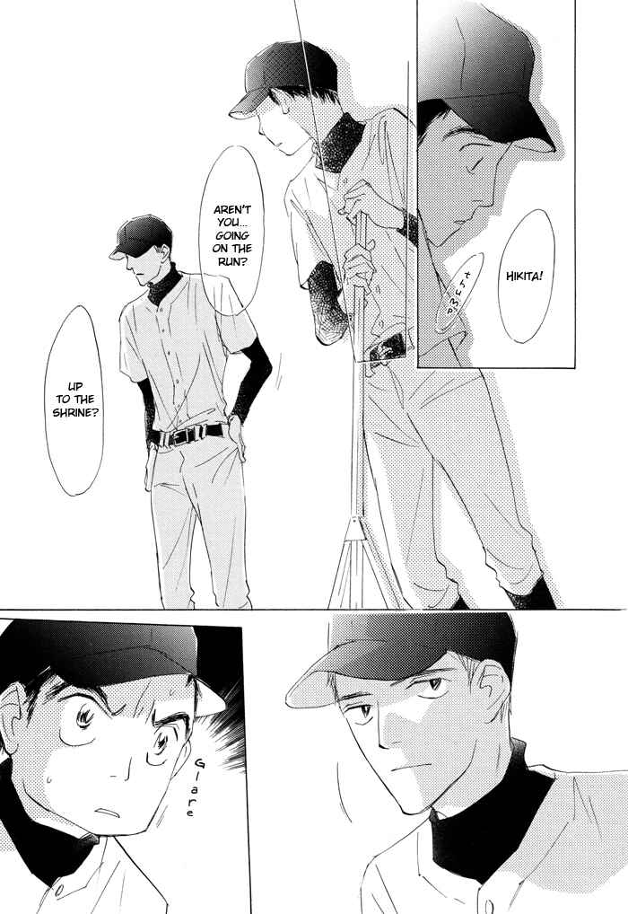 Page 21 Chapter 3 Kikoenai Koe