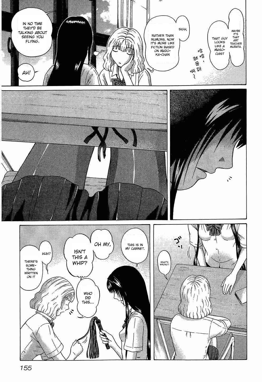 Page 5 Chapter 44 Ibitsu