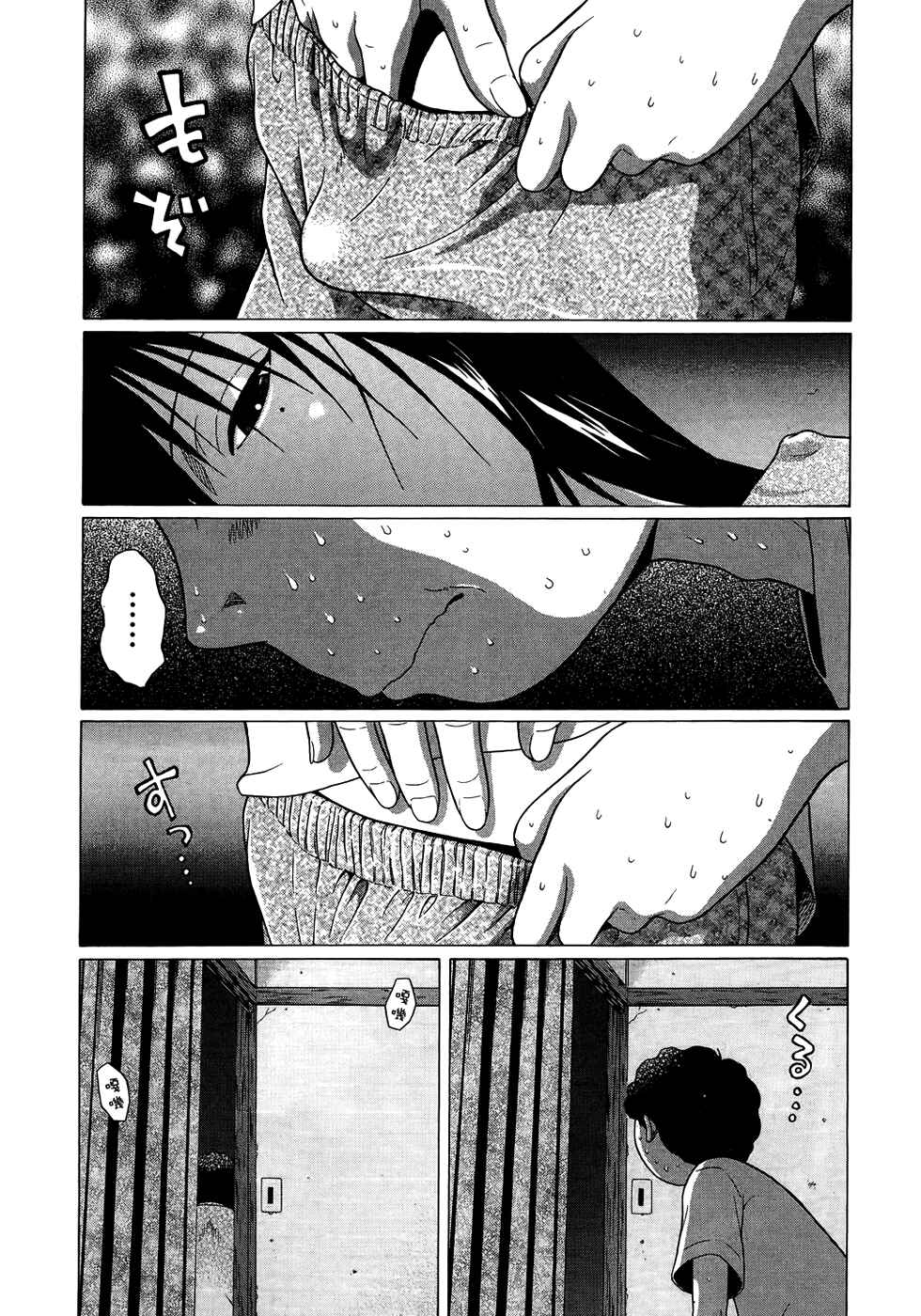 Page 4 Chapter 12 Ibitsu