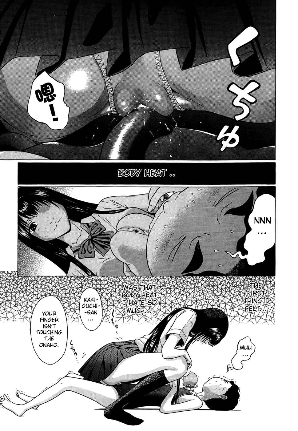 Page 17 Chapter 18 Ibitsu