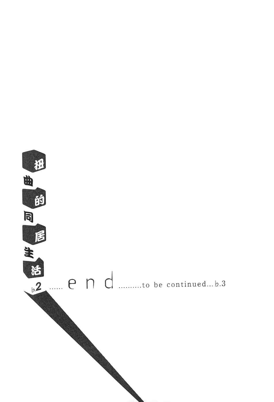 Page 21 Chapter 18 Ibitsu