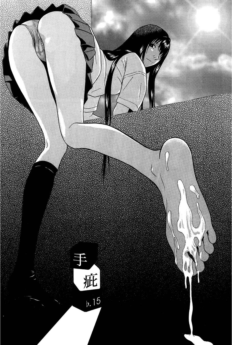 Page 1 Chapter 15 Ibitsu