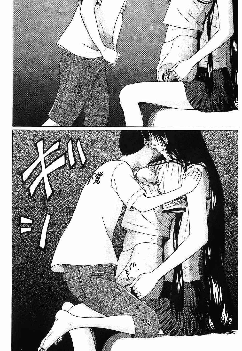 Page 18 Chapter 43 Ibitsu