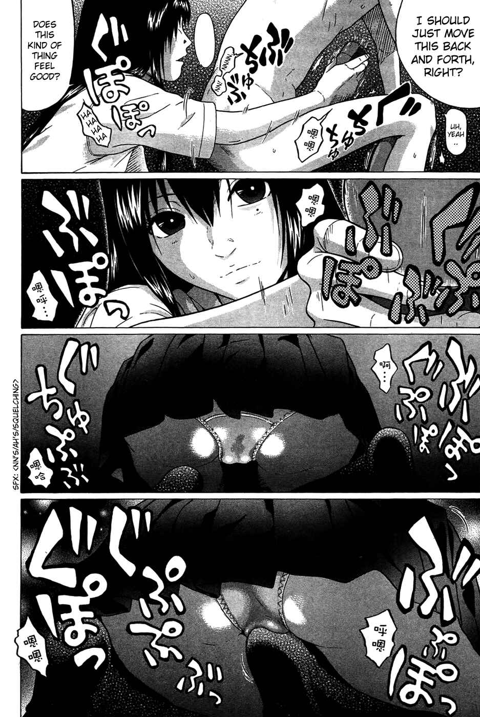 Page 18 Chapter 7 Ibitsu