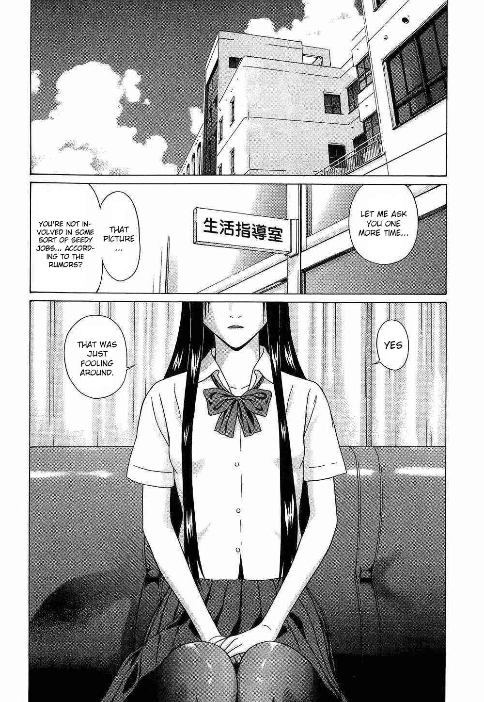Page 2 Chapter 39 Ibitsu
