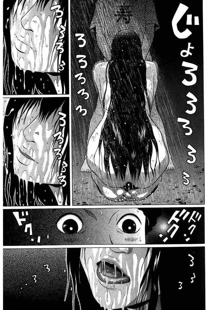 Page 23 Chapter 37 Ibitsu