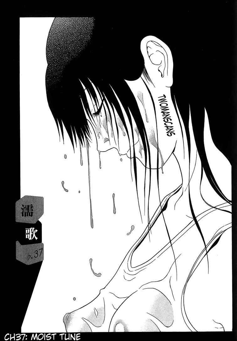 Page 5 Chapter 37 Ibitsu