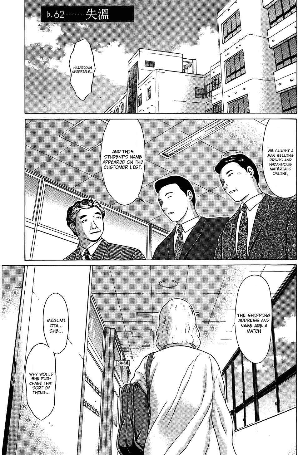 Page 1 Chapter 62 Ibitsu