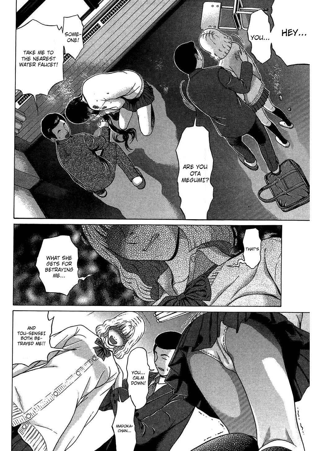 Page 12 Chapter 62 Ibitsu