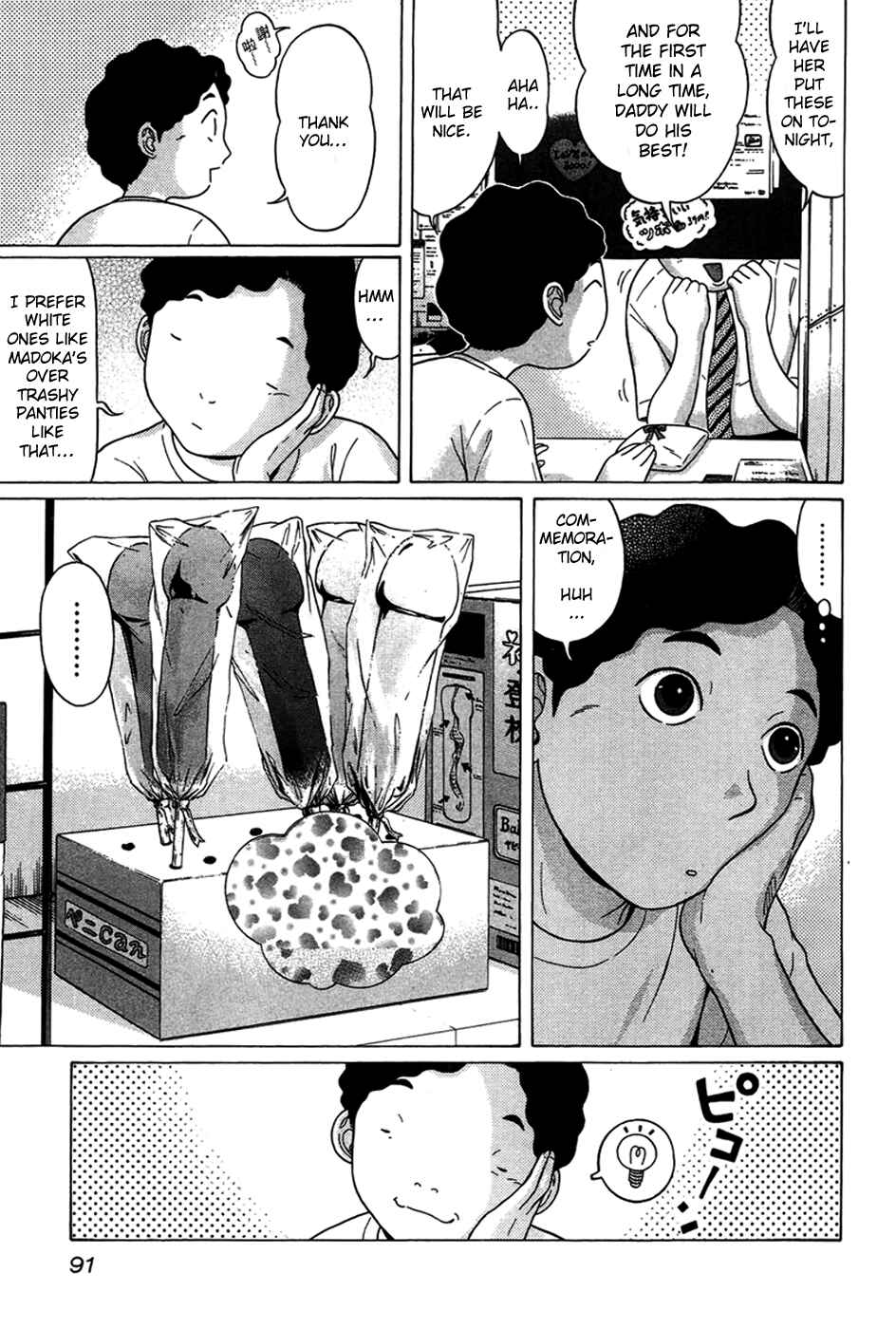 Page 9 Chapter 4 Ibitsu