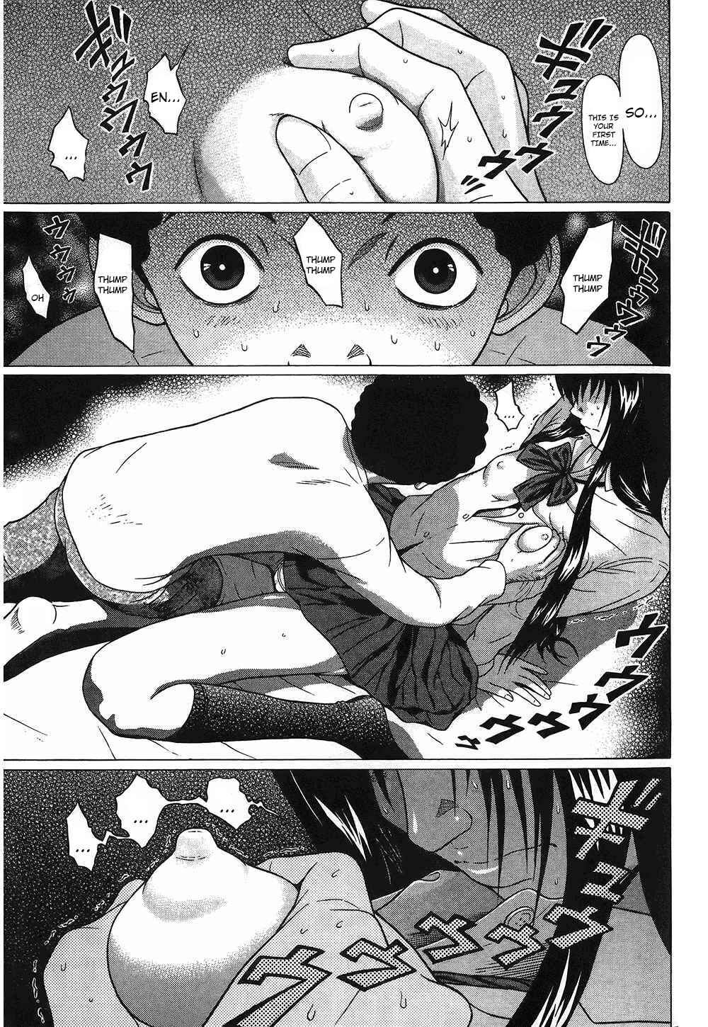 Page 17 Chapter 52 Ibitsu