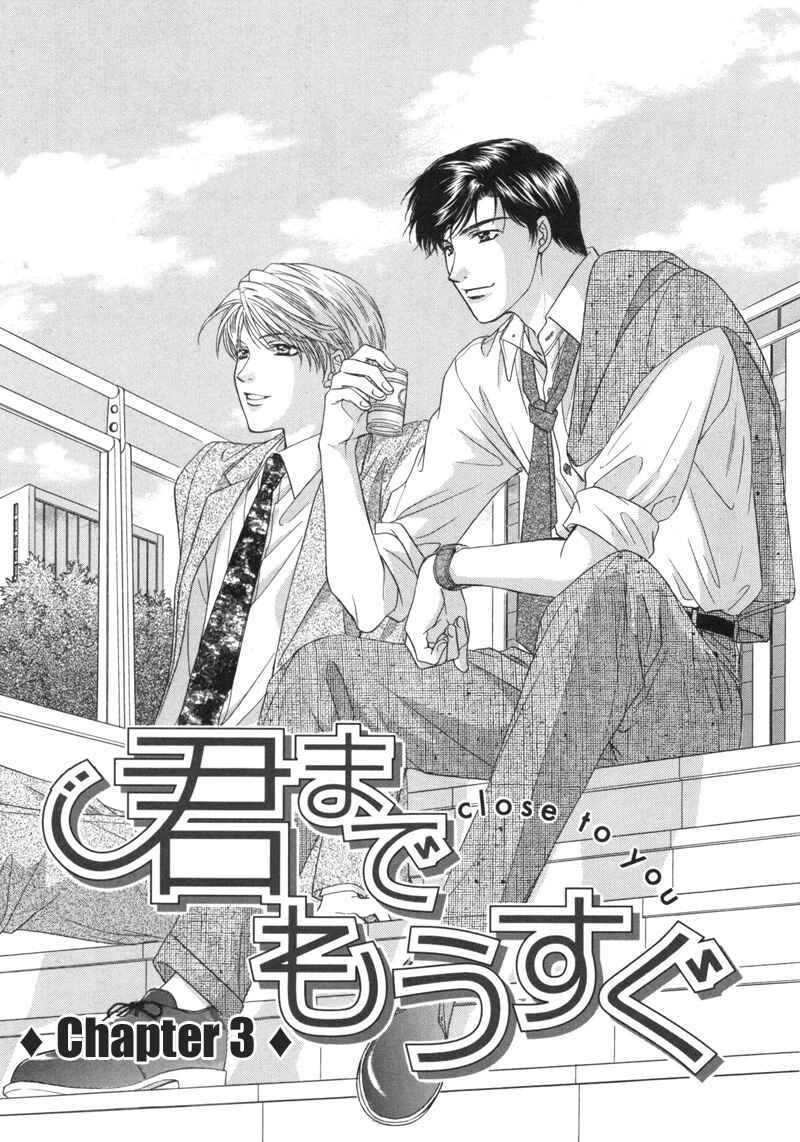 Page 6 Chapter 3 Kimi Made Mousugu