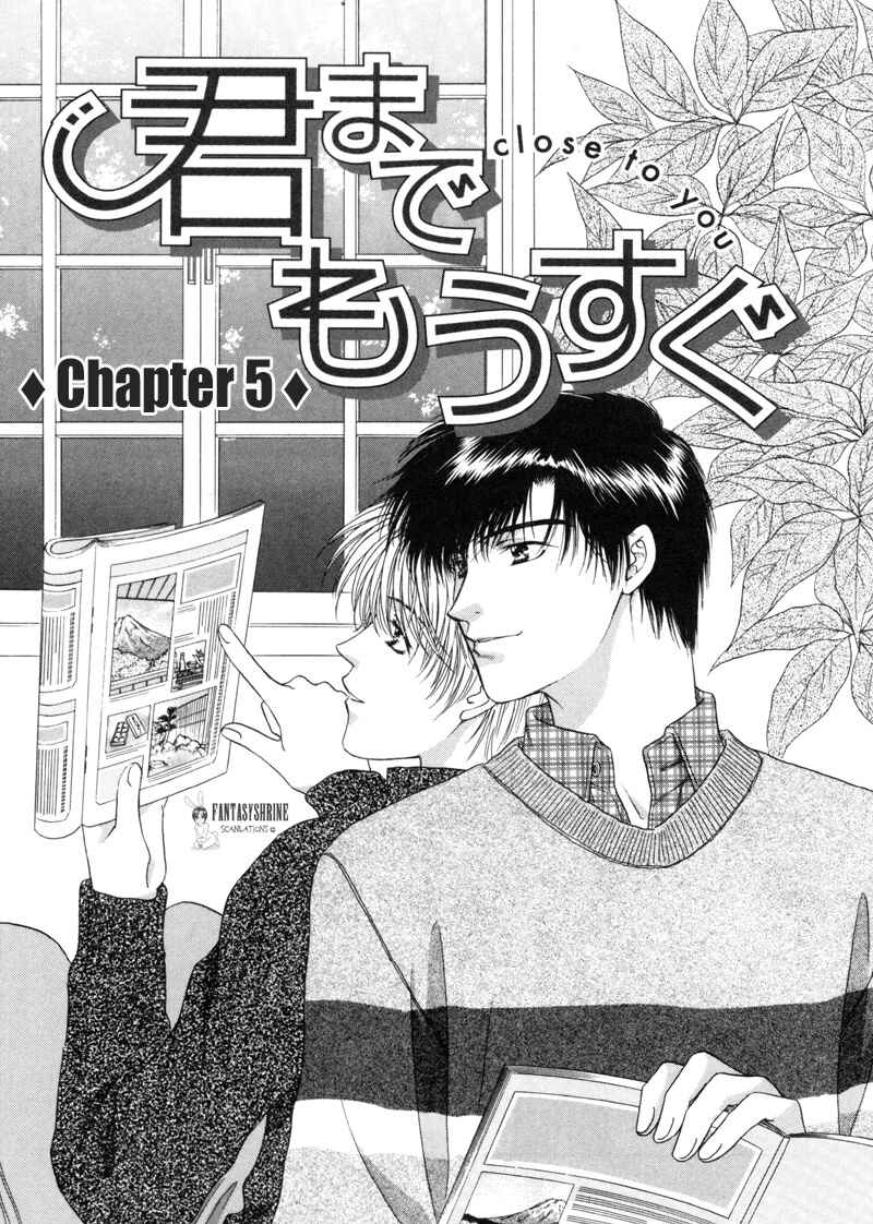 Page 3 Chapter 5 Kimi Made Mousugu