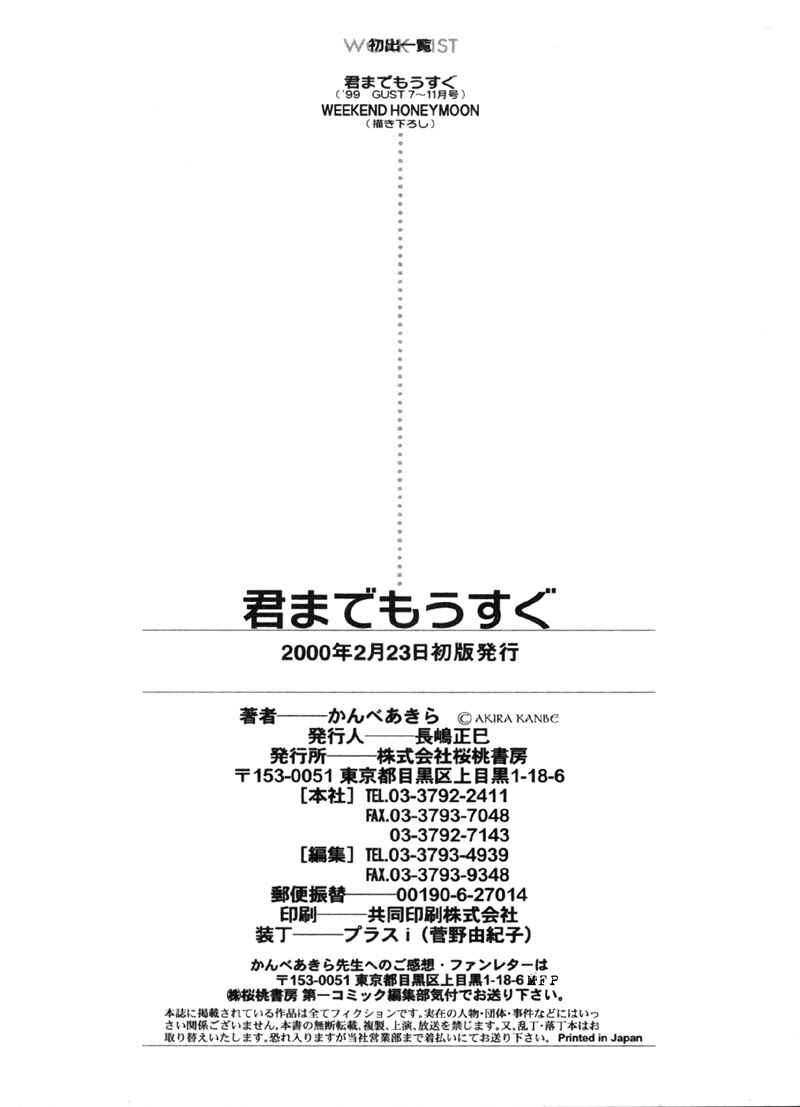 Page 48 Chapter 5 Kimi Made Mousugu