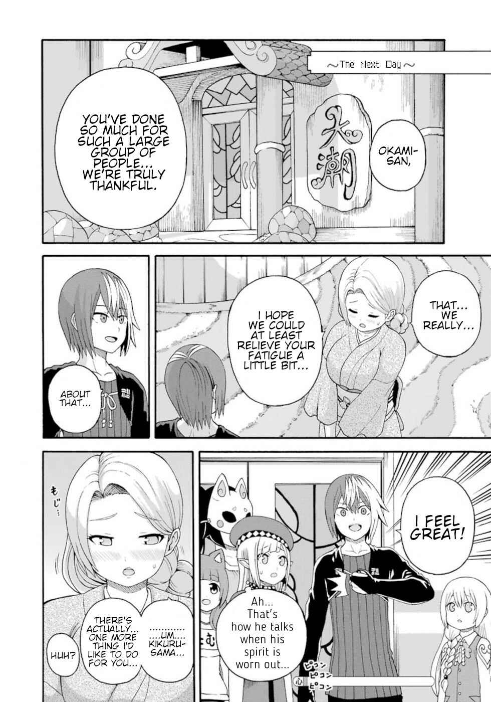 Page 10 Chapter 43 Futoku no Guild