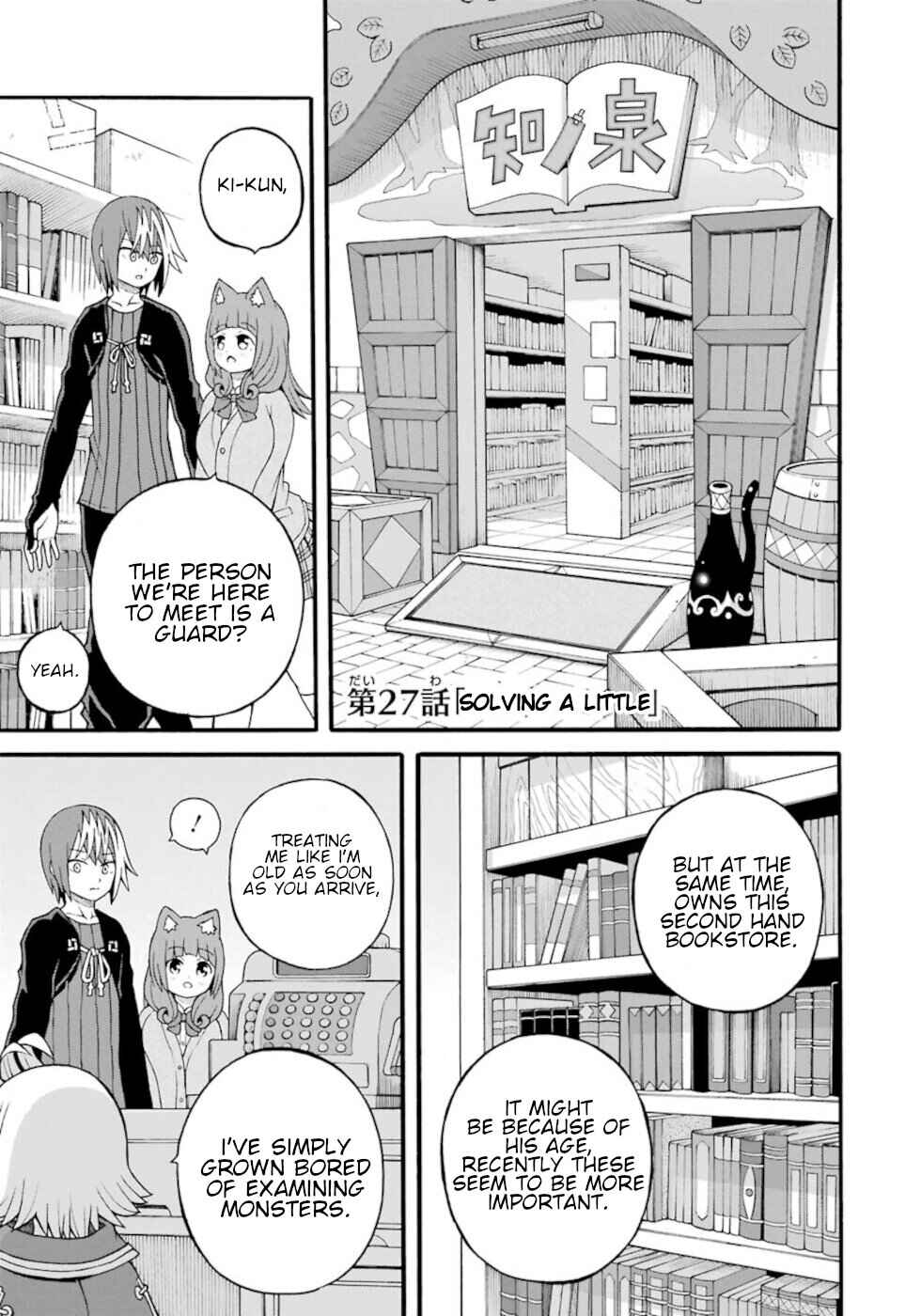 Page 1 Chapter 27 Futoku no Guild
