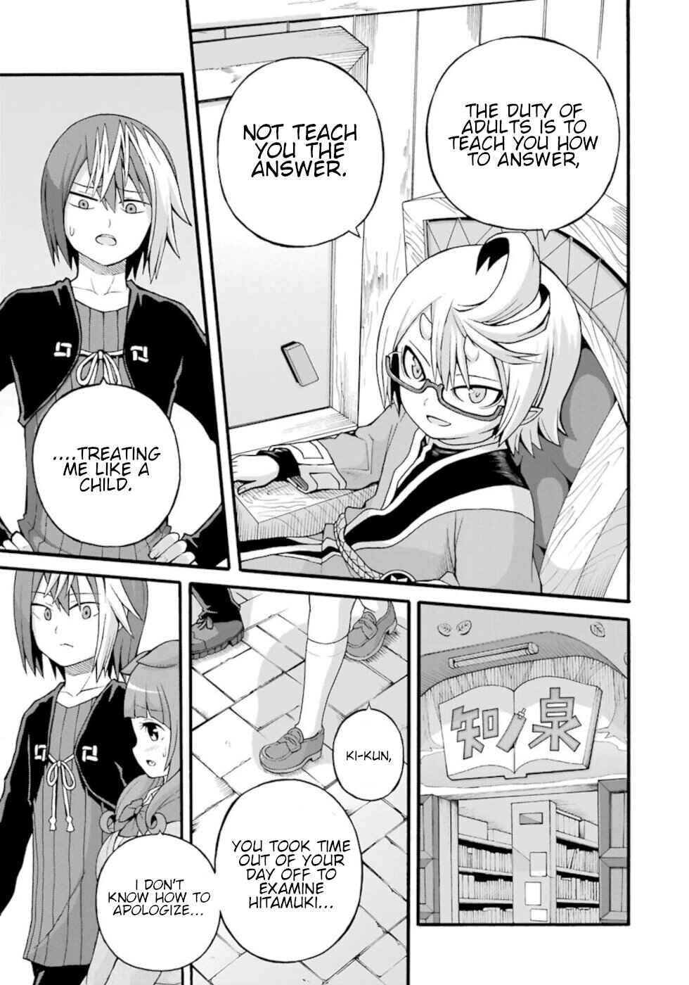 Page 25 Chapter 27 Futoku no Guild