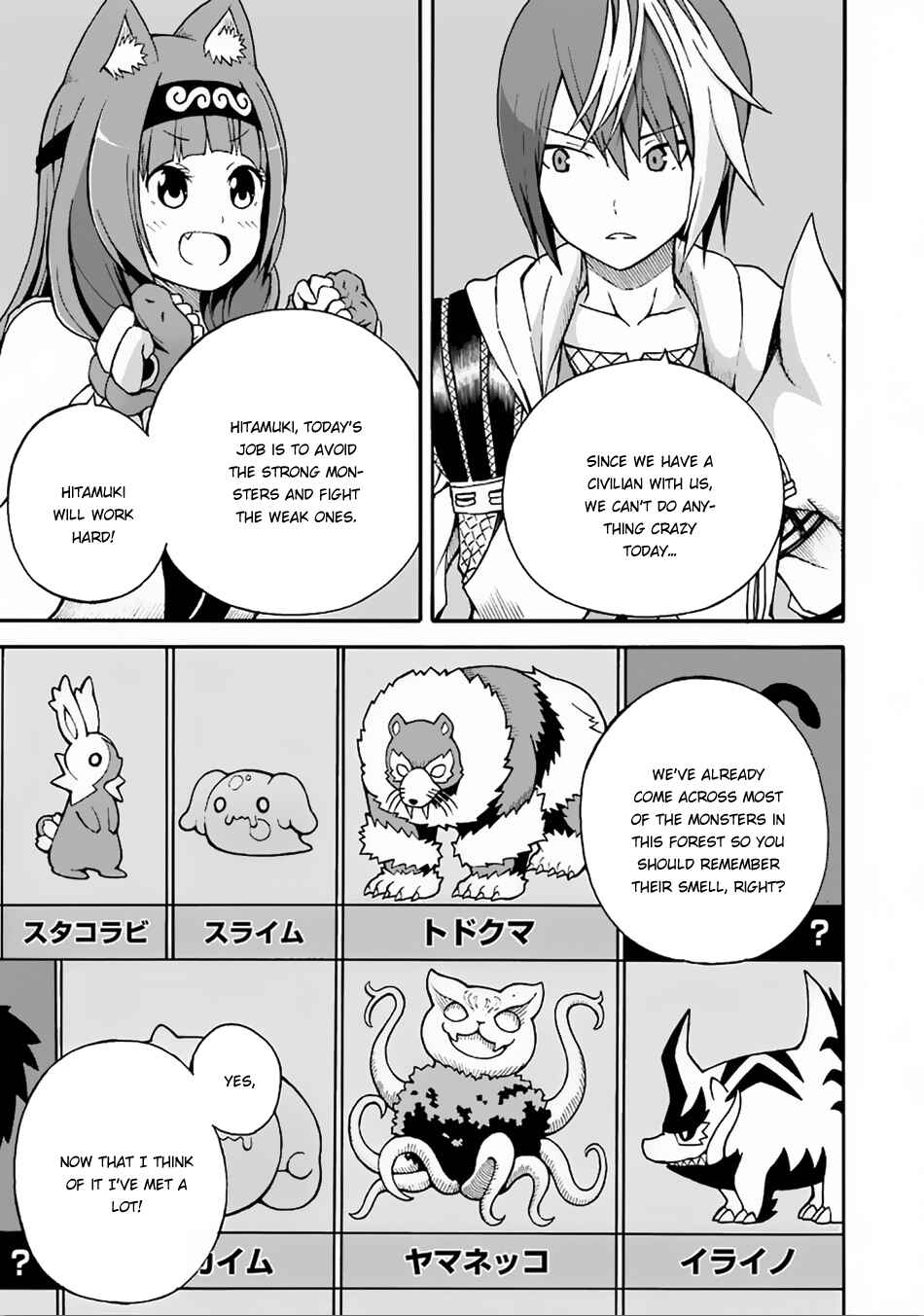 Page 6 Chapter 6 Futoku no Guild