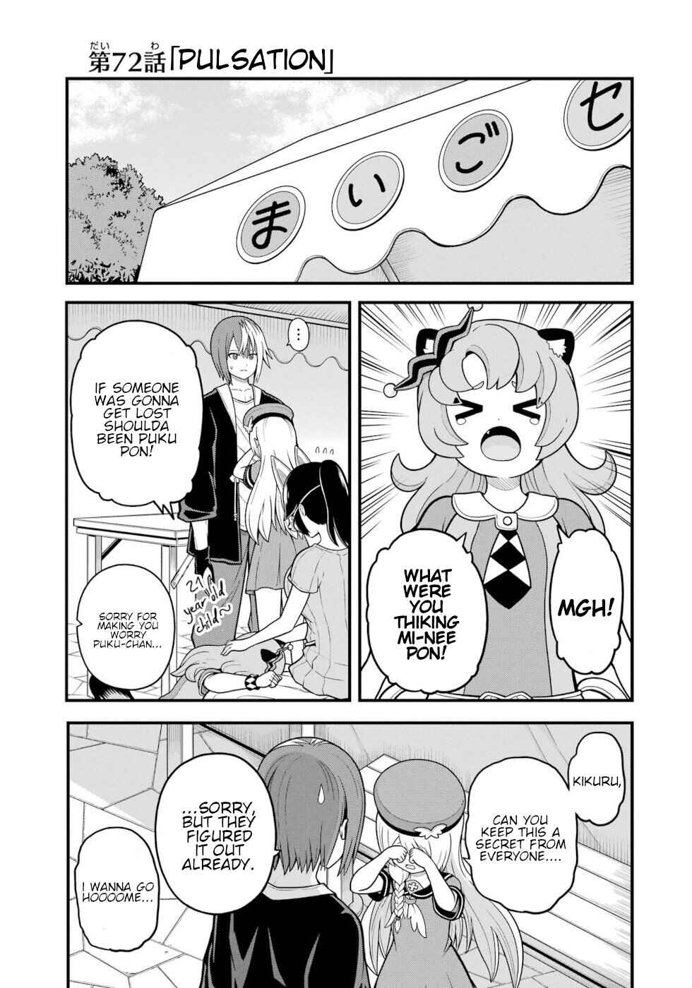 Page 1 Chapter 72 Futoku no Guild