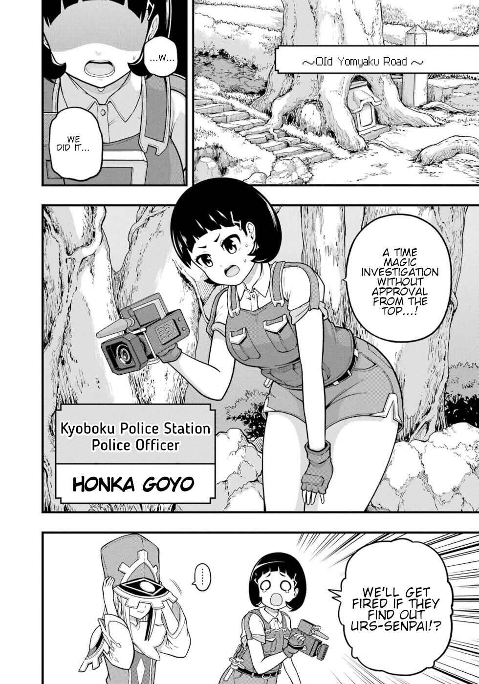 Page 22 Chapter 72 Futoku no Guild