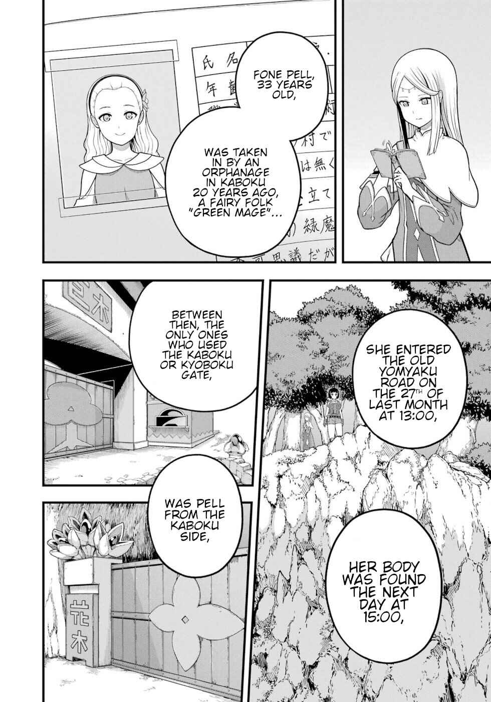 Page 24 Chapter 72 Futoku no Guild