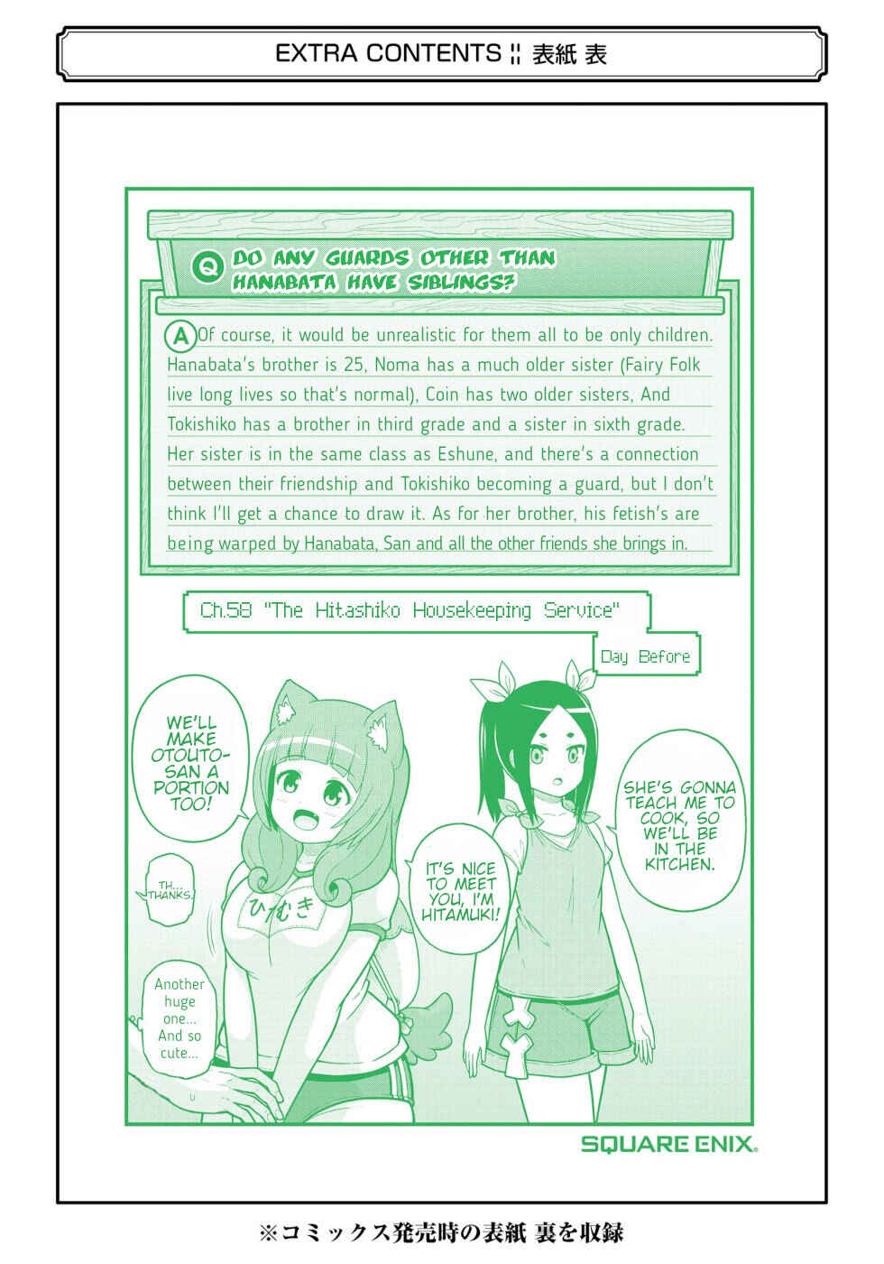 Page 45 Chapter 72 Futoku no Guild