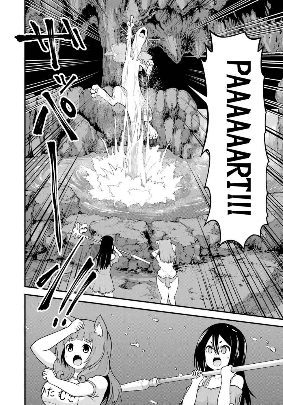 Page 22 Chapter 79 Futoku no Guild