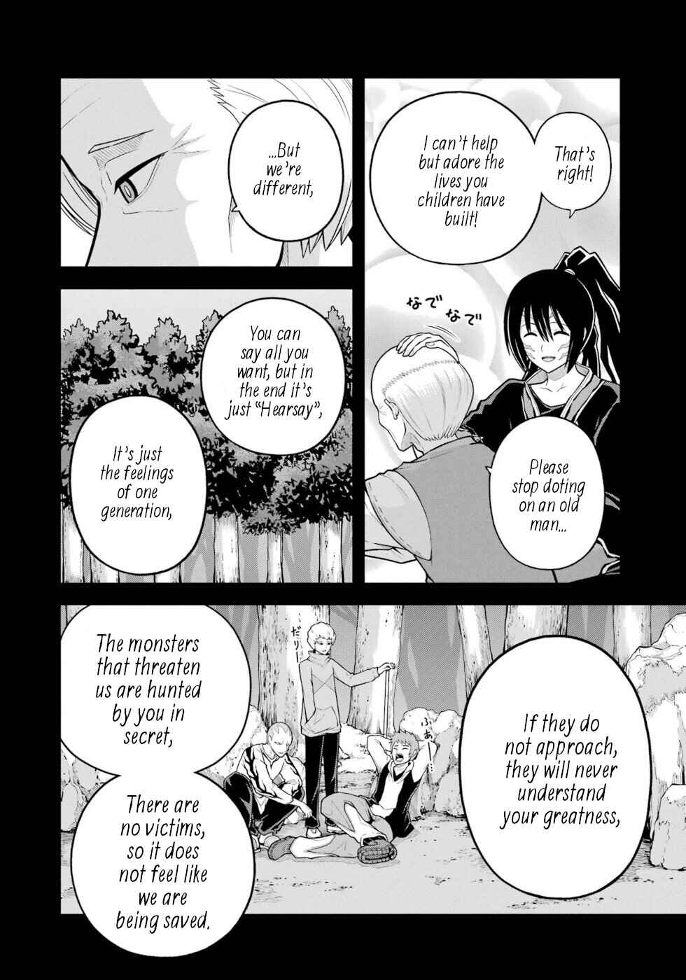 Page 4 Chapter 79 Futoku no Guild