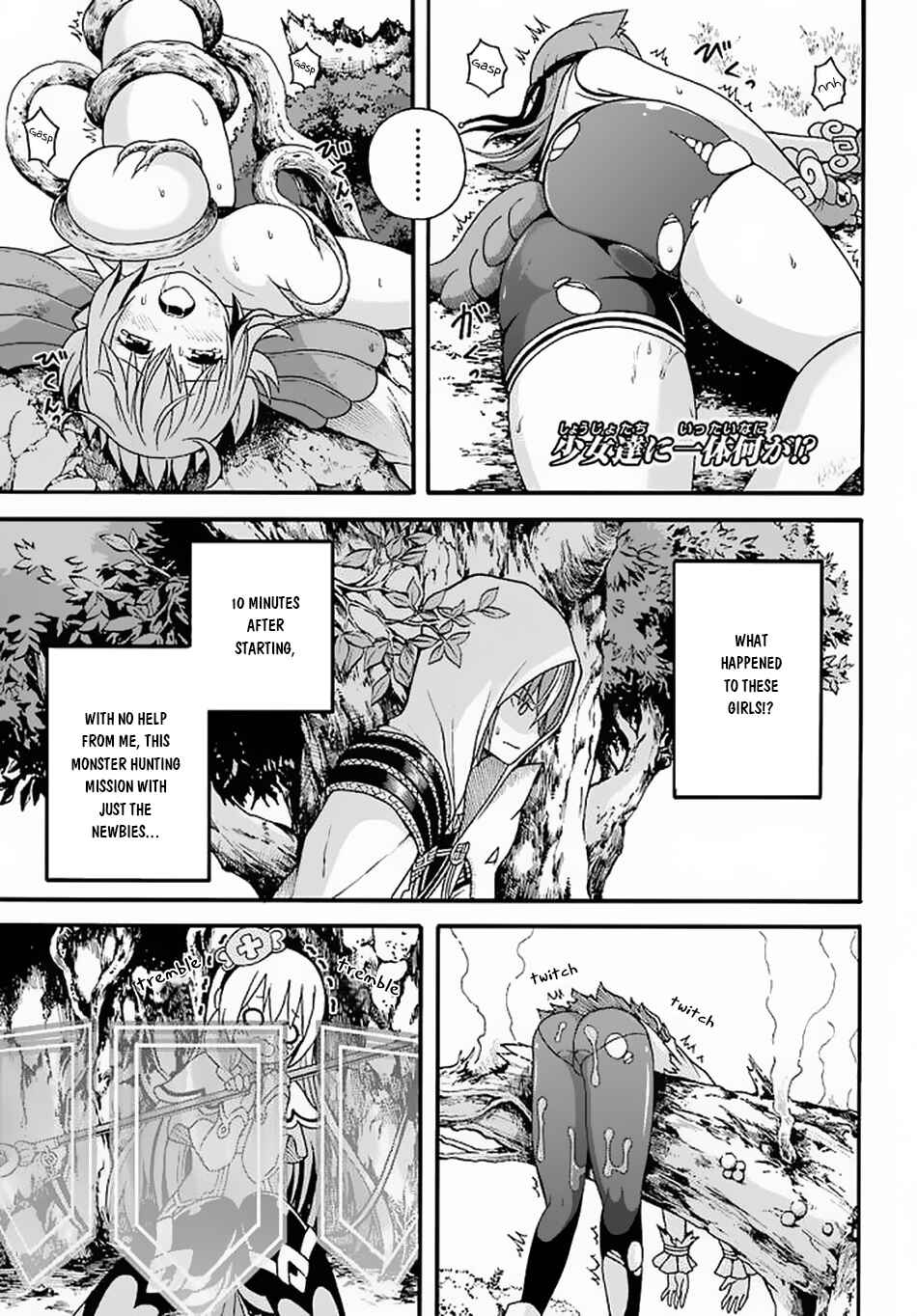Page 4 Chapter 10 Futoku no Guild