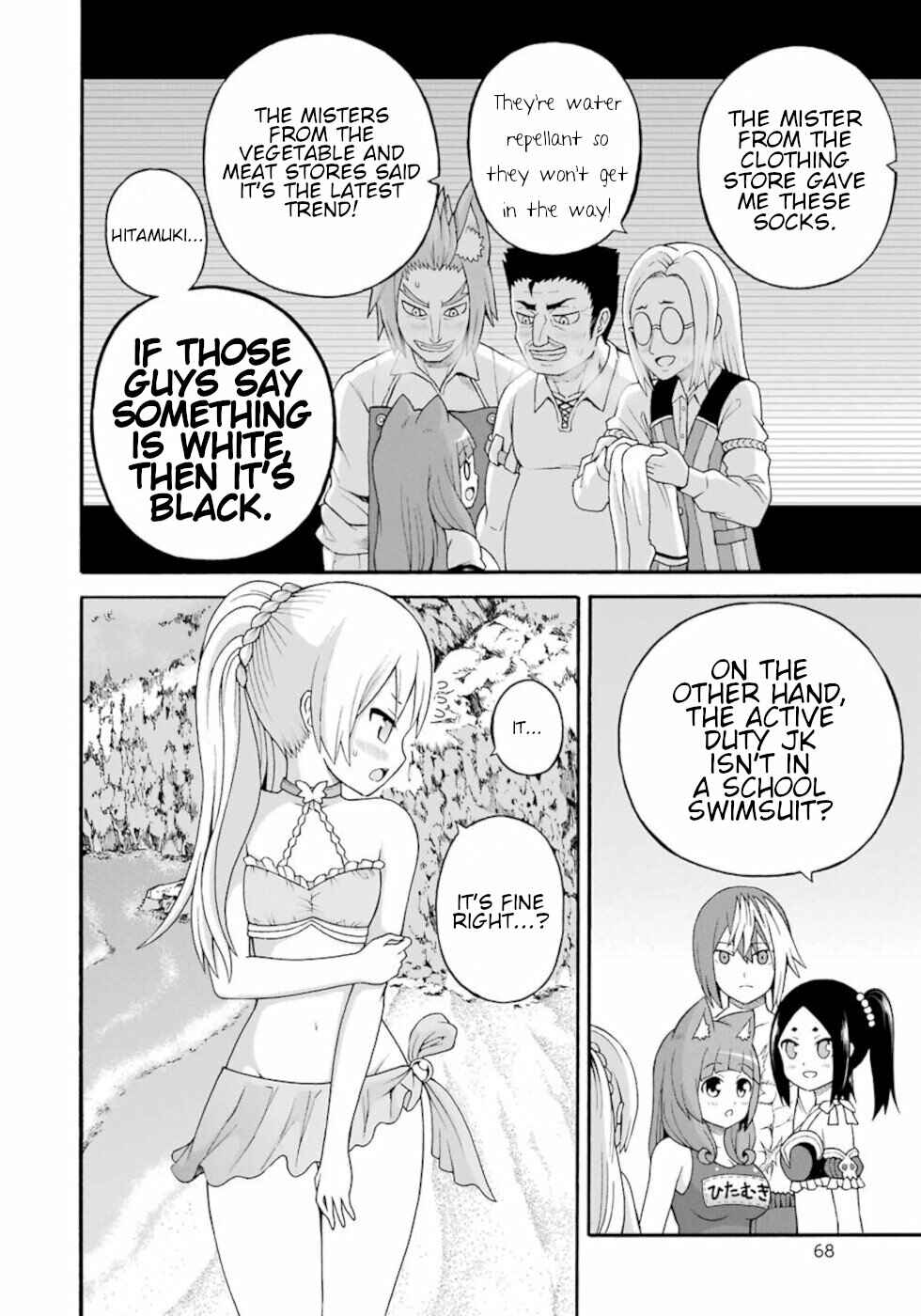 Page 4 Chapter 39 Futoku no Guild