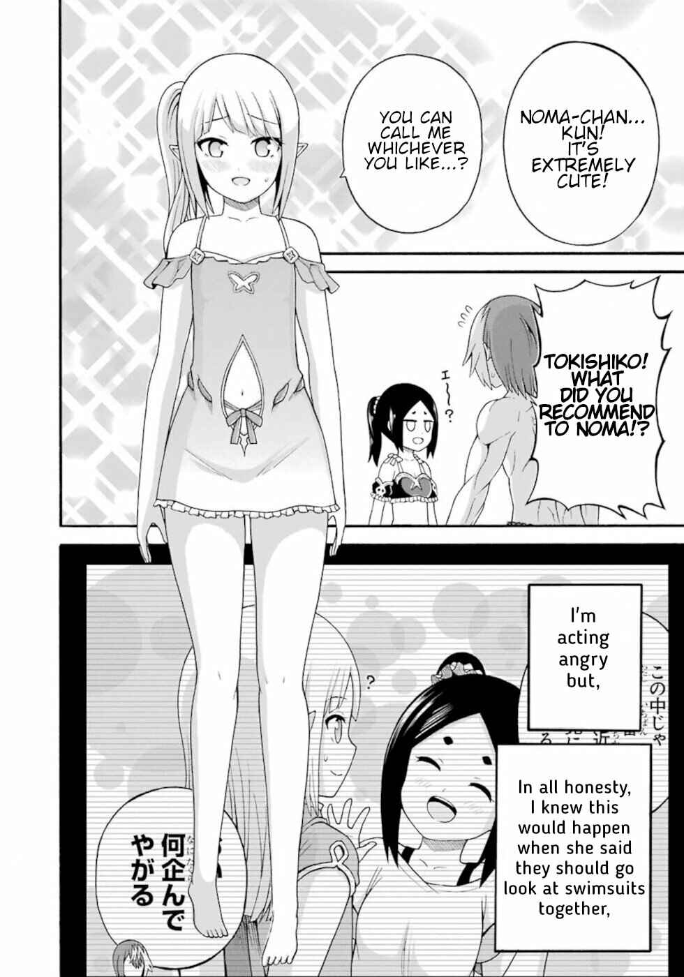 Page 8 Chapter 39 Futoku no Guild