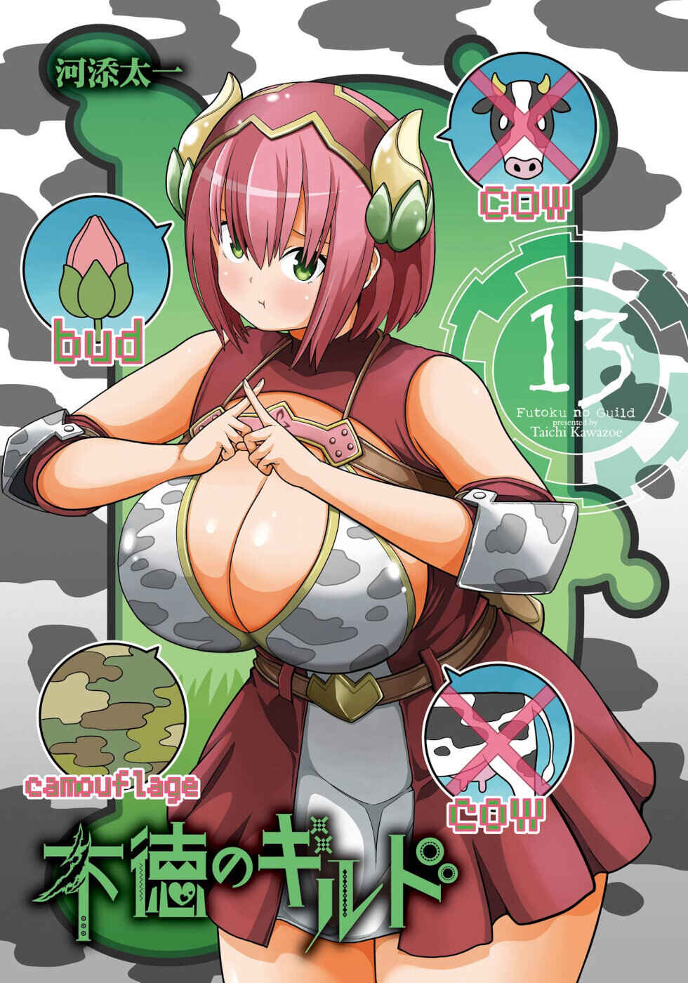 Page 1 Chapter 73 Futoku no Guild
