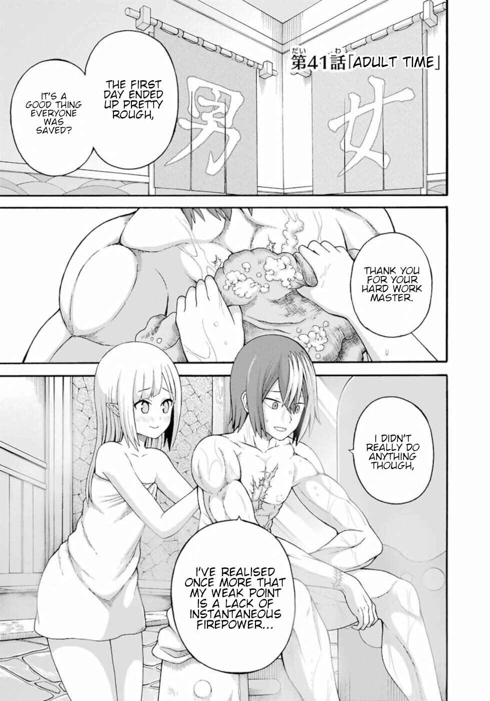 Page 1 Chapter 41 Futoku no Guild