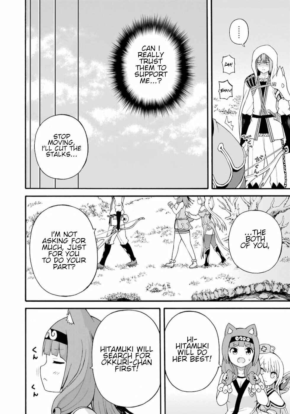 Page 18 Chapter 31 Futoku no Guild