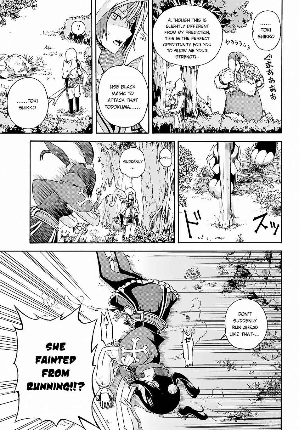 Page 16 Chapter 3 Futoku no Guild