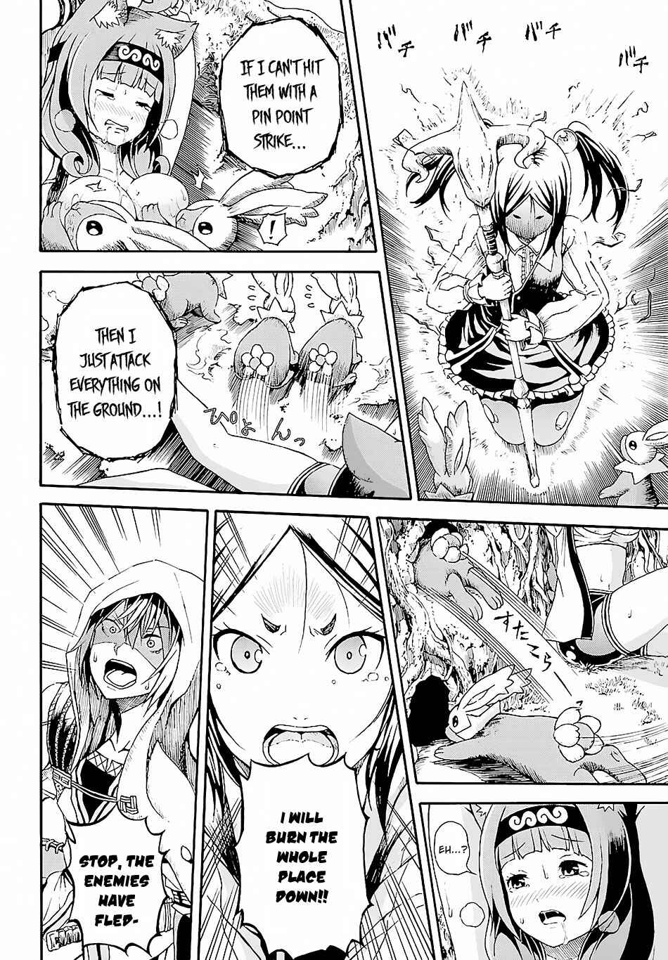 Page 33 Chapter 3 Futoku no Guild