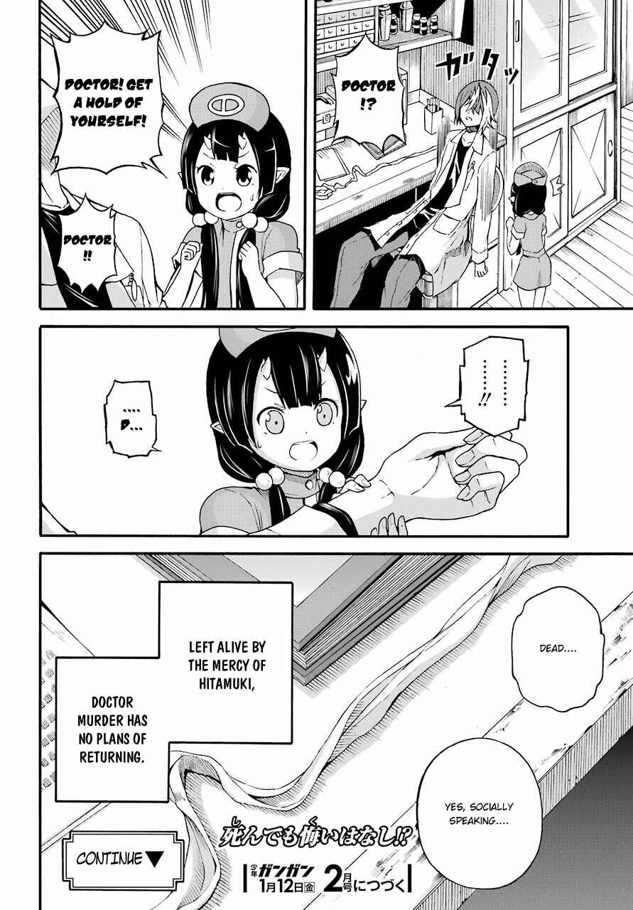 Page 33 Chapter 7 Futoku no Guild