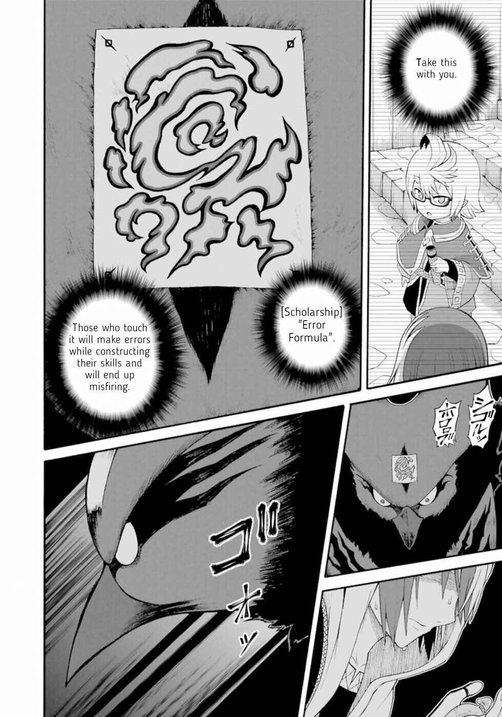 Page 24 Chapter 33 Futoku no Guild