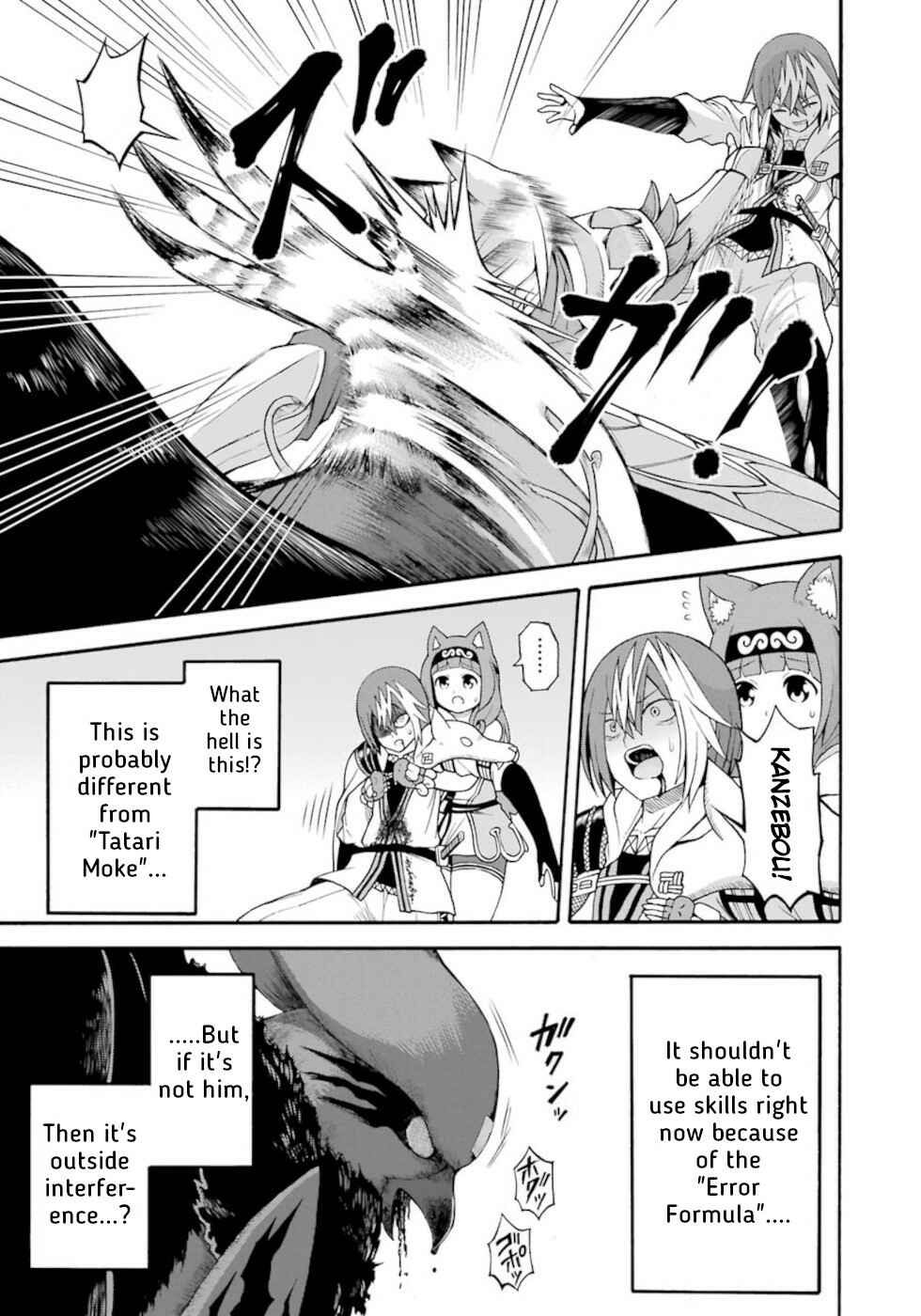 Page 29 Chapter 33 Futoku no Guild
