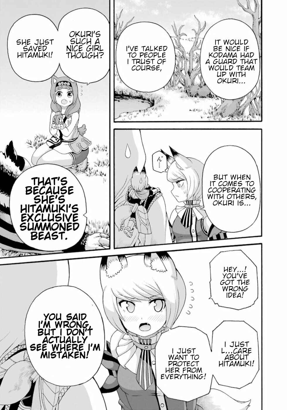 Page 13 Chapter 45 Futoku no Guild