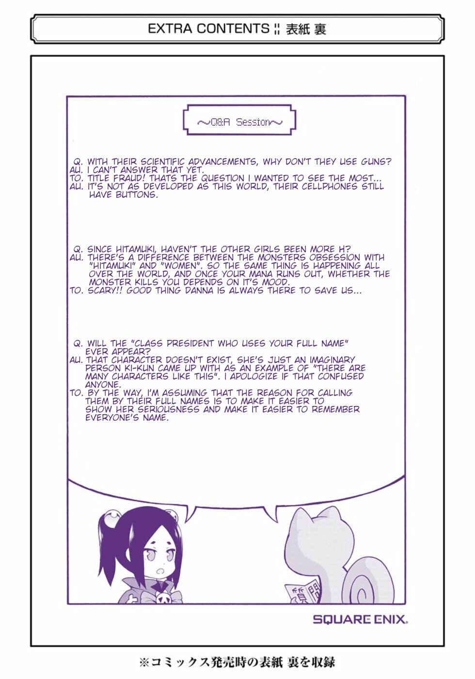 Page 12 Chapter 36.5 Futoku no Guild