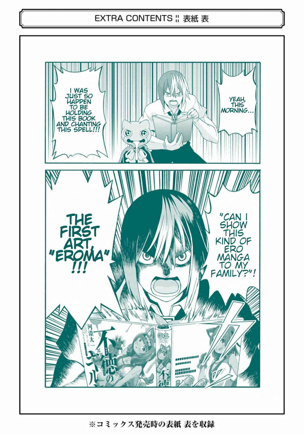 Page 15 Chapter 42.5 Futoku no Guild