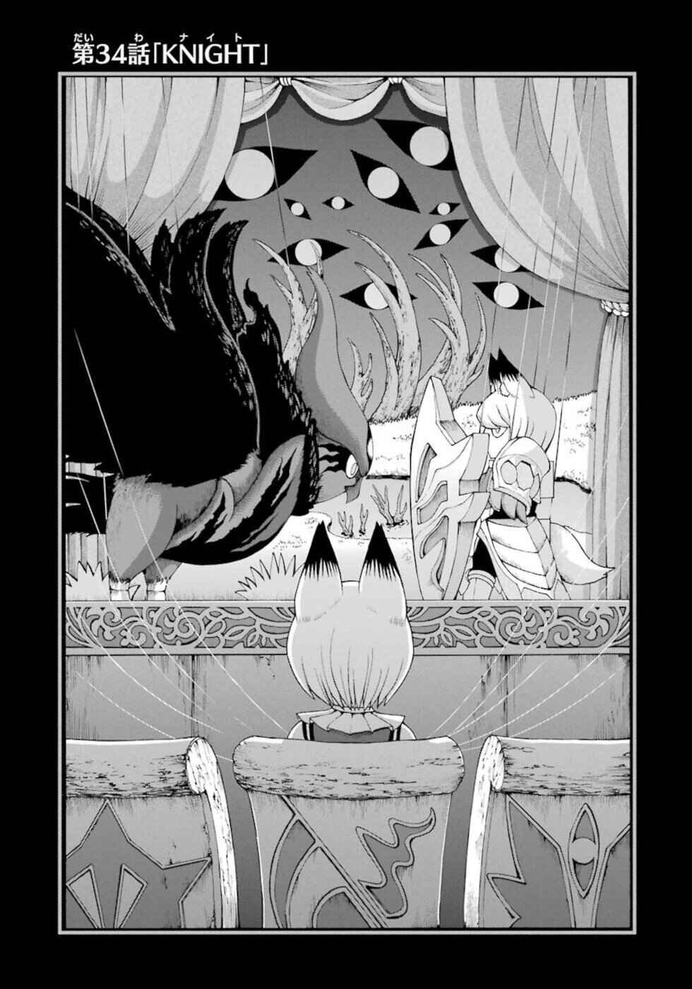 Page 1 Chapter 34 Futoku no Guild