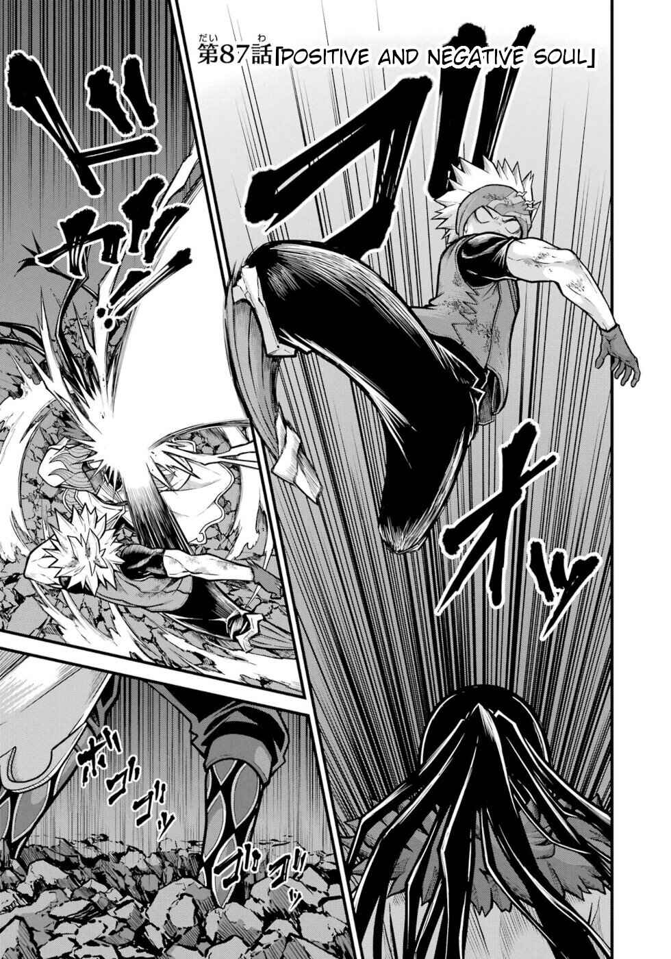Page 1 Chapter 87 Futoku no Guild