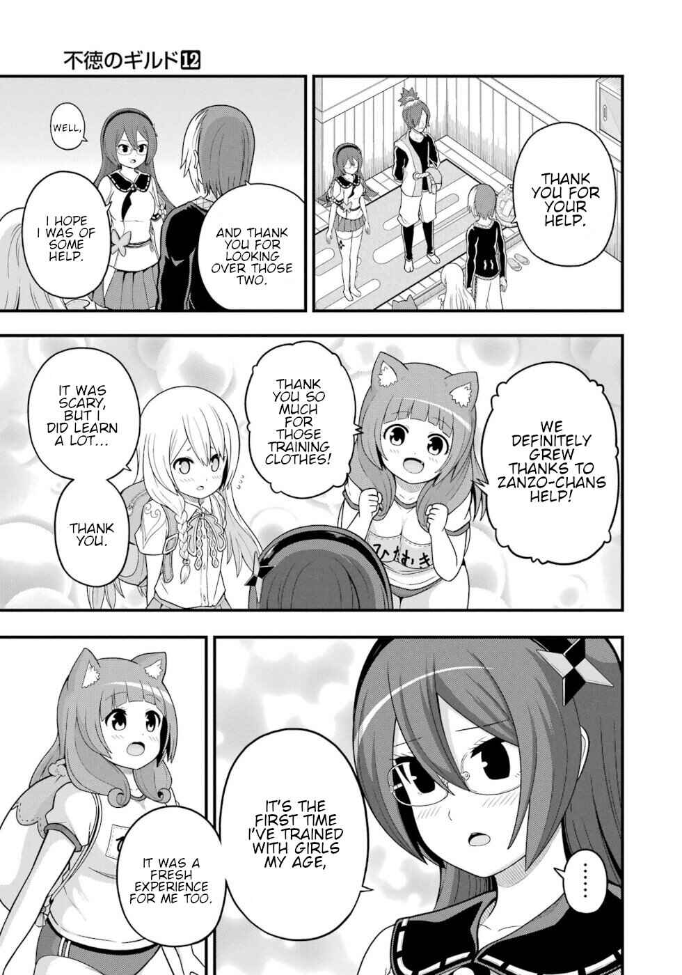 Page 3 Chapter 67 Futoku no Guild