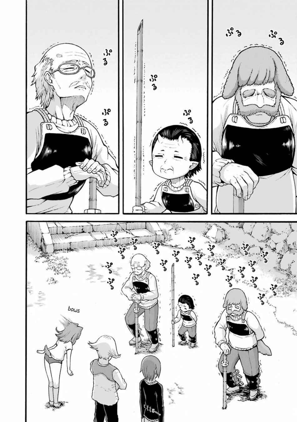 Page 16 Chapter 21 Futoku no Guild