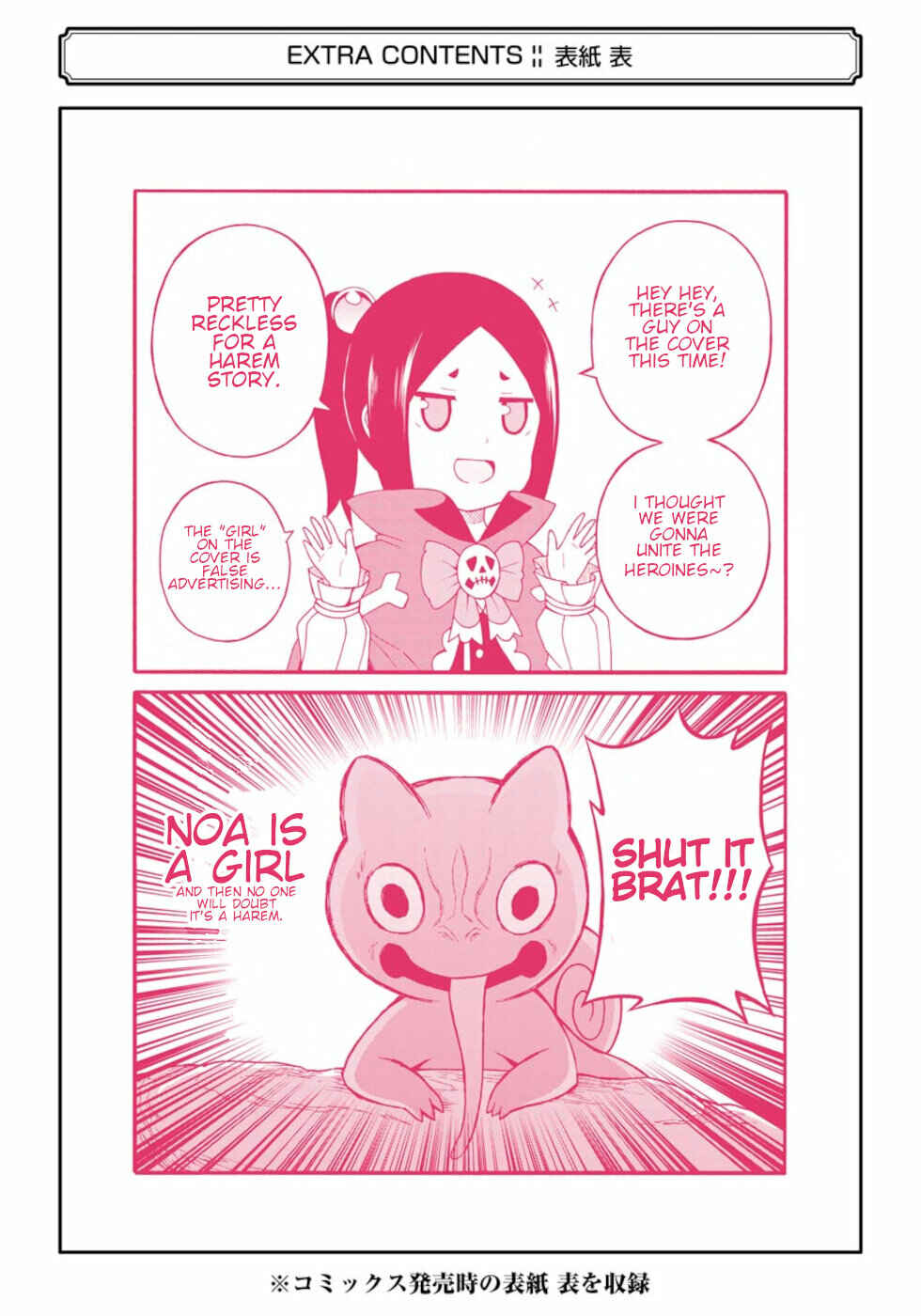 Page 11 Chapter 30.5 Futoku no Guild