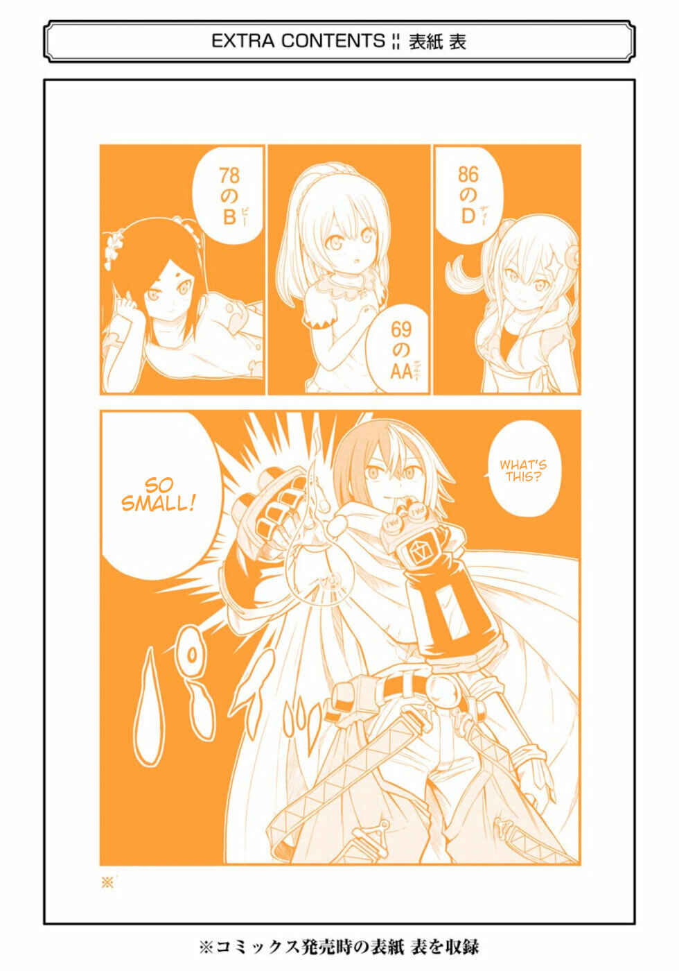 Page 11 Chapter 48.5 Futoku no Guild