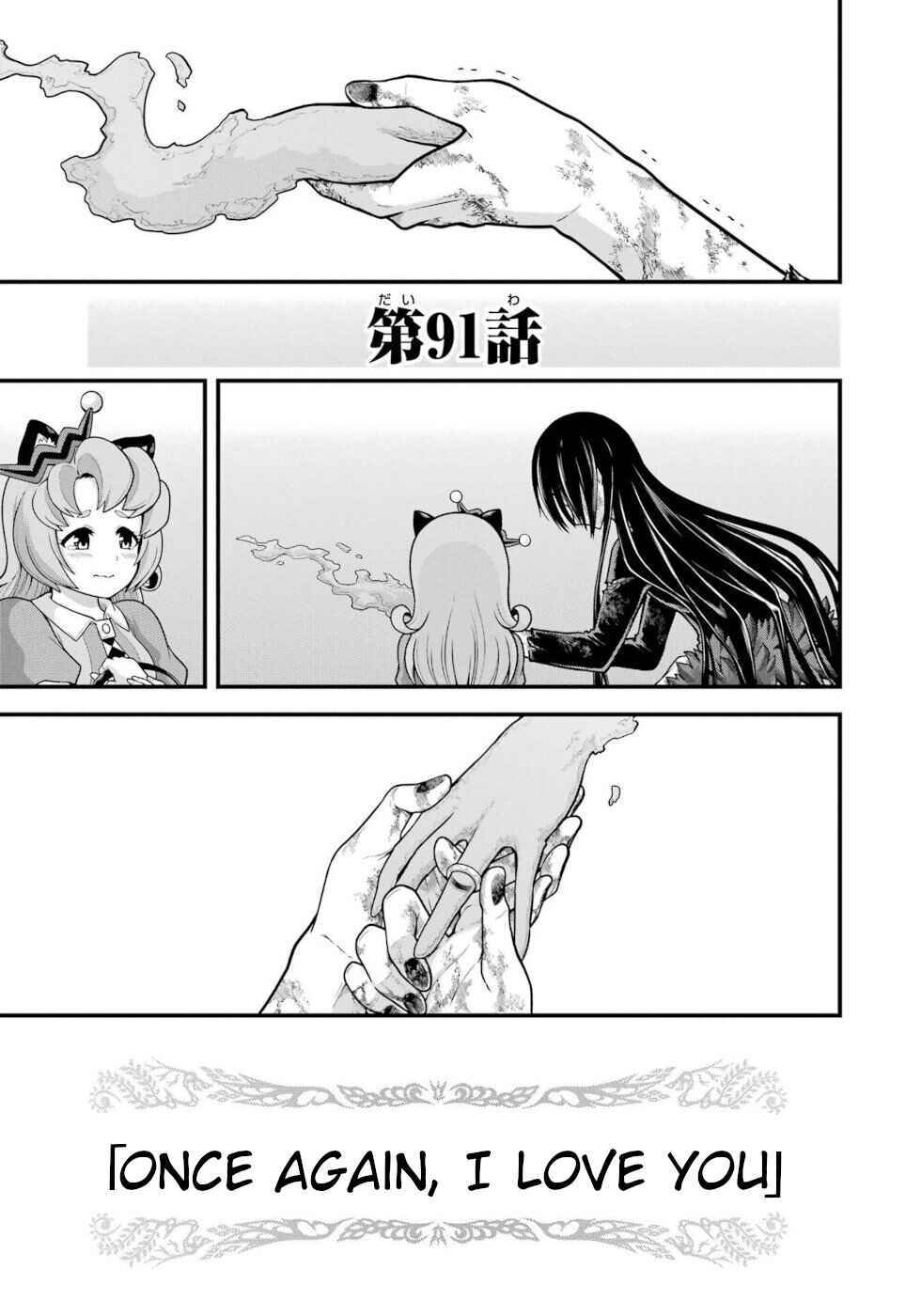 Page 33 Chapter 91 Futoku no Guild